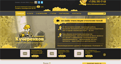 Desktop Screenshot of kucherenkoff.ru